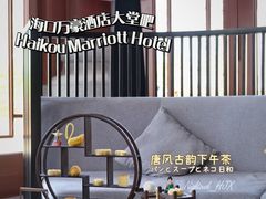 -海口万豪·大堂吧·望海吧.日落海景·下午茶·奶茶·咖啡·轻食·蛋糕·鸡尾酒·清吧