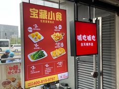 -永和大王(茉莉上新·漕宝店)