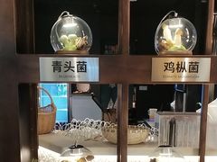-芸山季·云南山珍菌火锅(人民广场来福士店)