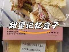 -积慕Cake(解放大道店)