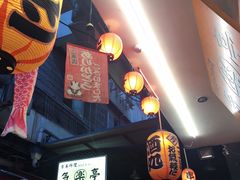 -気楽亭和食料理(气乐亭大世界本店)