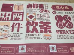 -点都德(千灯湖环宇城店)