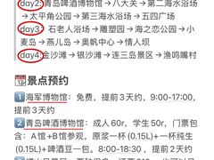 -仰口沙滩
