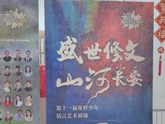 -子曰书院·古筝围棋书法国画小主持(夏都店)