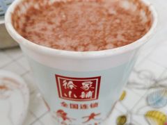 红豆豆浆-徐家小铺油条大王(建设东路店)