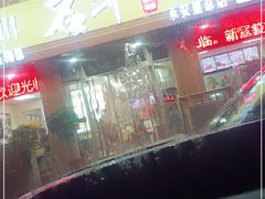-中国兰州名牛纯汤牛肉面(永安道店)