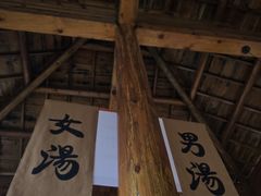 -麦积山温泉