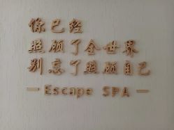 -梵隐SPA