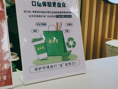-益禾堂(海大店)
