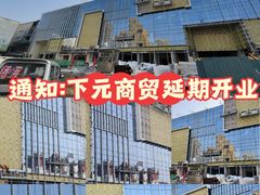 -下元商贸城(和平南路店)