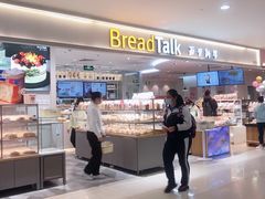 -BreadTalk面包新语·烘焙蛋糕(金光华广场店)