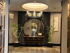 -苏州吴宫泛太平洋酒店