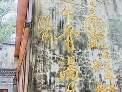 -上坦村