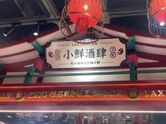 -辣小鲜·南昌大排档(船山路店)