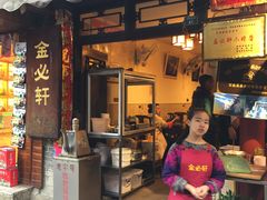 -金必轩(青岩店)