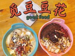 -觅豆豆花甜品(望平街店)