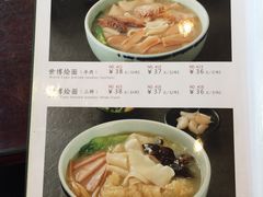 -萧记三鲜烩面(瑞达路店)