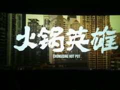 -万达影城(云龙万达广场IMAX店)