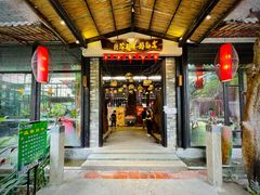 门面-大树头森林餐厅(番禺广场店)