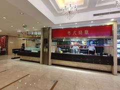 -维多利亚大酒店·雅园中餐厅