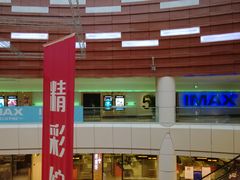 -金逸影城(武汉人信汇IMAX店)