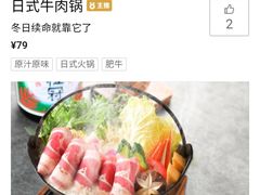 -一心创作料理屋(经开万达店)