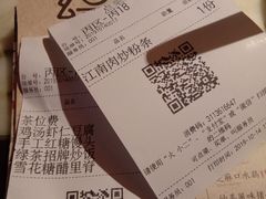 账单-绿茶餐厅(乐峰广场店)