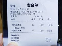 -宽味餐厅(万博广场店)