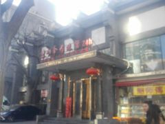 -李老爹香辣蟹(宣武门店)