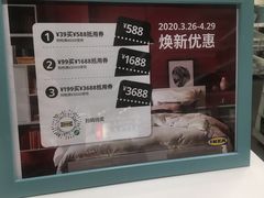 -宜家家居(哈尔滨商场店)