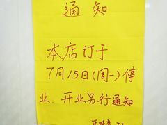 -正味斋锅巴菜(西北角店)