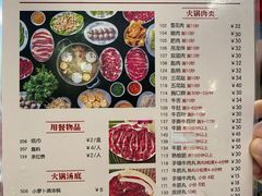 -八合里牛肉火锅(八合里总店)