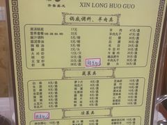 -鑫龙火锅城(阳光新路店)