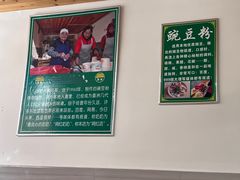 -啊马英豌豆粉