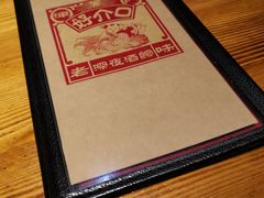 -好介口深夜酒馆(梅江店)
