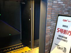 -CGV影城(新都心IMAX店)