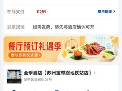 -全季酒店(苏州宝带路地铁站店)