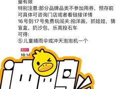 -永旺梦乐城(金银潭店)