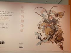 -上海宝龙美术馆