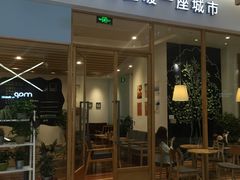 -猫的天空之城概念书店(印象城购物中心店)