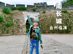 -台州府城(江南长城)