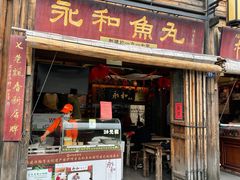 -三坊七巷历史文化街区