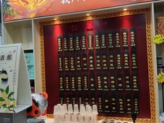 -蔡林记(汉街店)