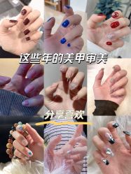 -孔雀手美甲美睫护理