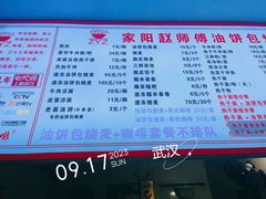 -家阳赵师傅油饼包烧麦(粮道街店)