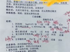 -中国医学科学院皮肤病医院