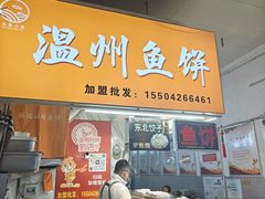 -大连熟食品交易中心