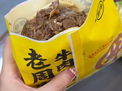 -穆得·老周家牛肉烧饼(普利街店)