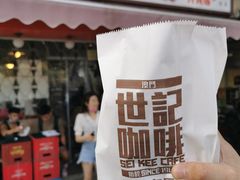 -世记咖啡(氹仔外卖店)