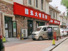 -张大嘴菜馆(庞各庄店)